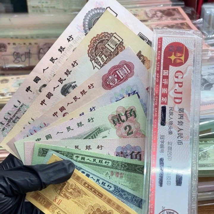 9张，三版16.88 真币号码随机新的