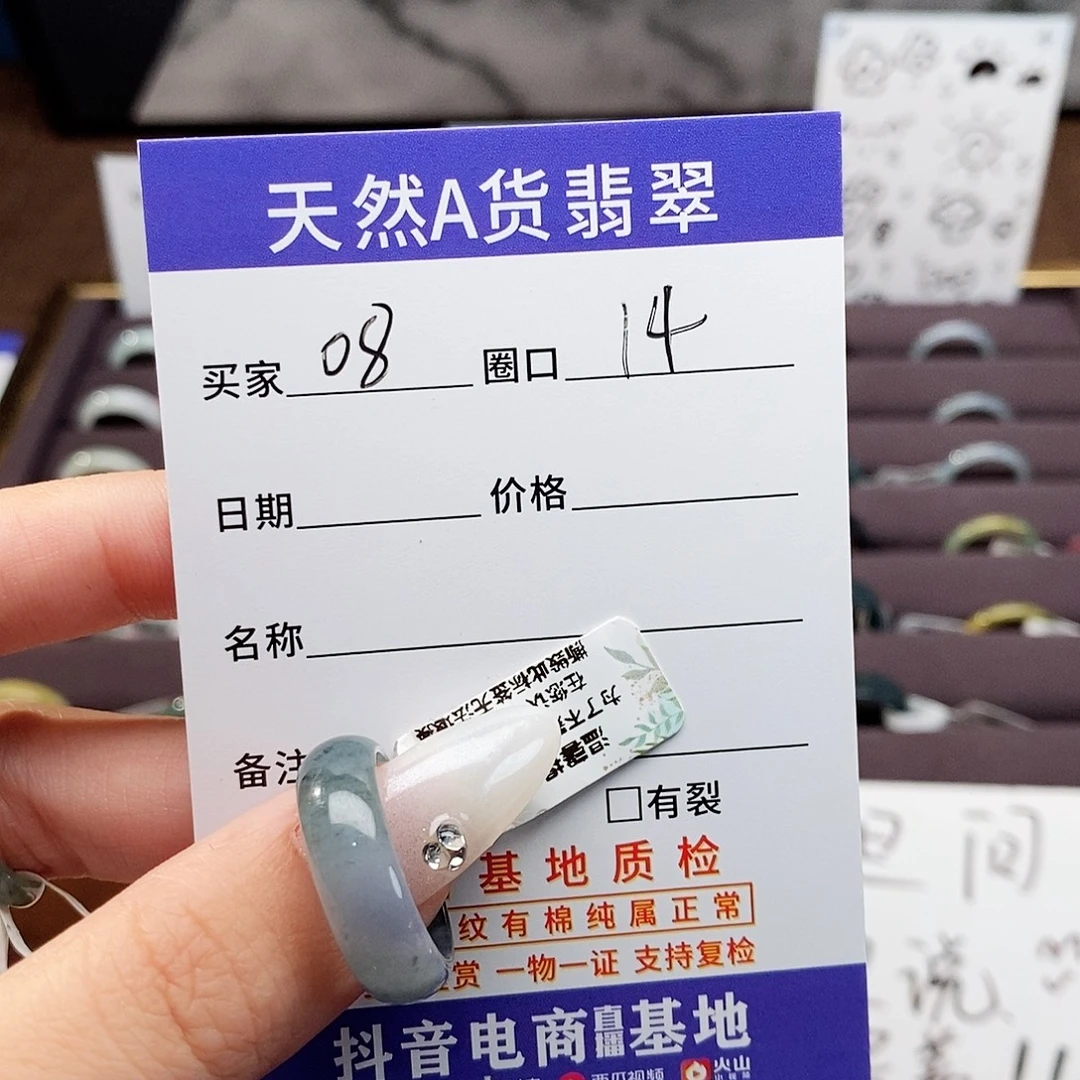 F***杨翡翠戒指未镶嵌翡翠