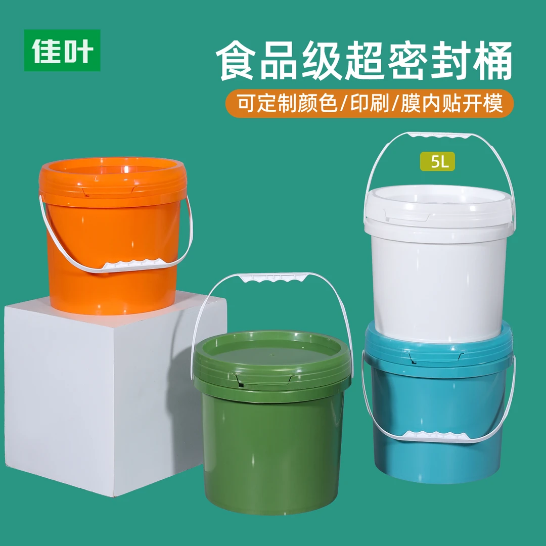 水桶儿童玩具小水桶彩色迷你塑料桶圆桶收纳大桶草莓桶带盖白胶桶