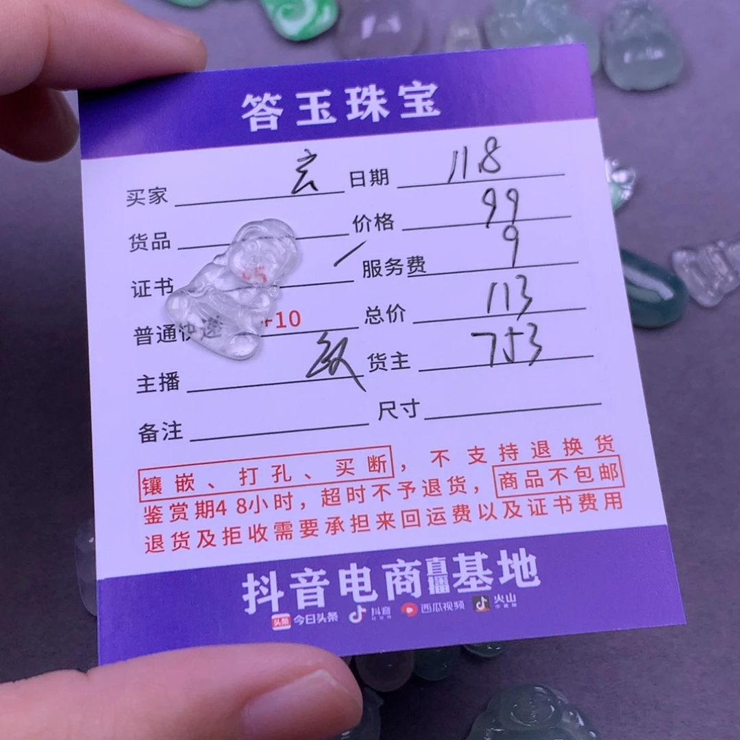 颈饰未镶嵌翡翠玄****G
