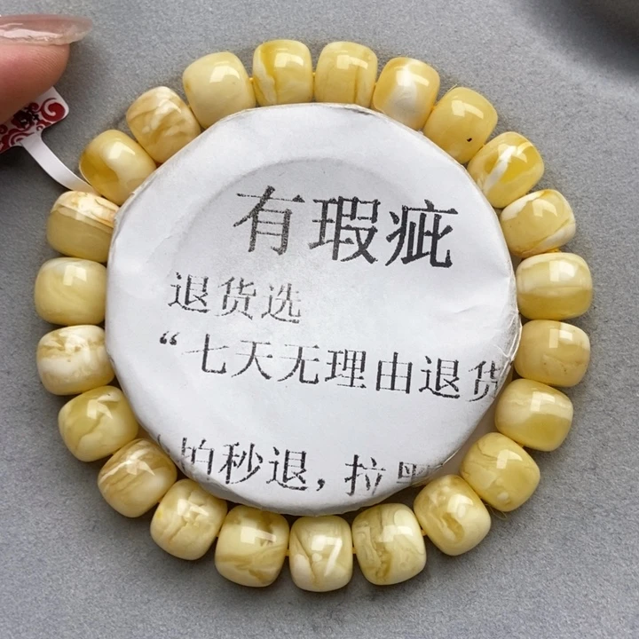 未镶嵌蜜蜡珠宝奇石12’.
