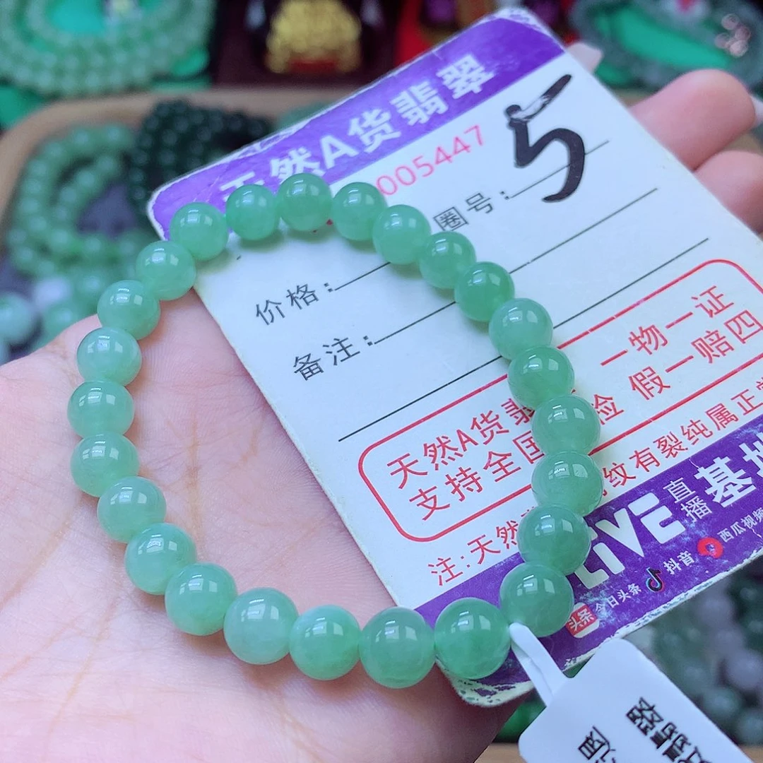 未镶嵌手链翡翠7+