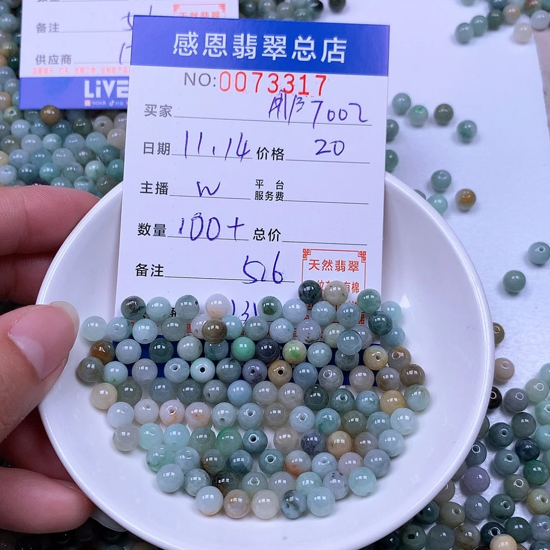 用***2翡翠未镶嵌手链翡翠
