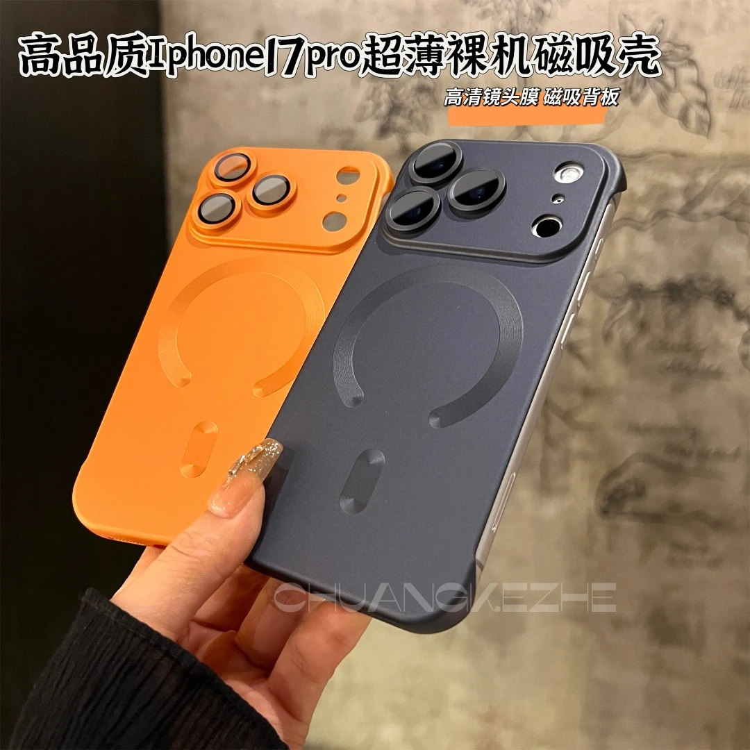 苹果16promax手机壳无边框磁吸护镜适用iPhone15磨砂14pro裸机