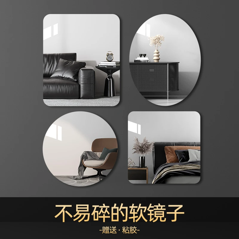 浴室软镜子贴墙自粘卫生间洗面台洗漱免打孔专用贴在墙上的高清镜
