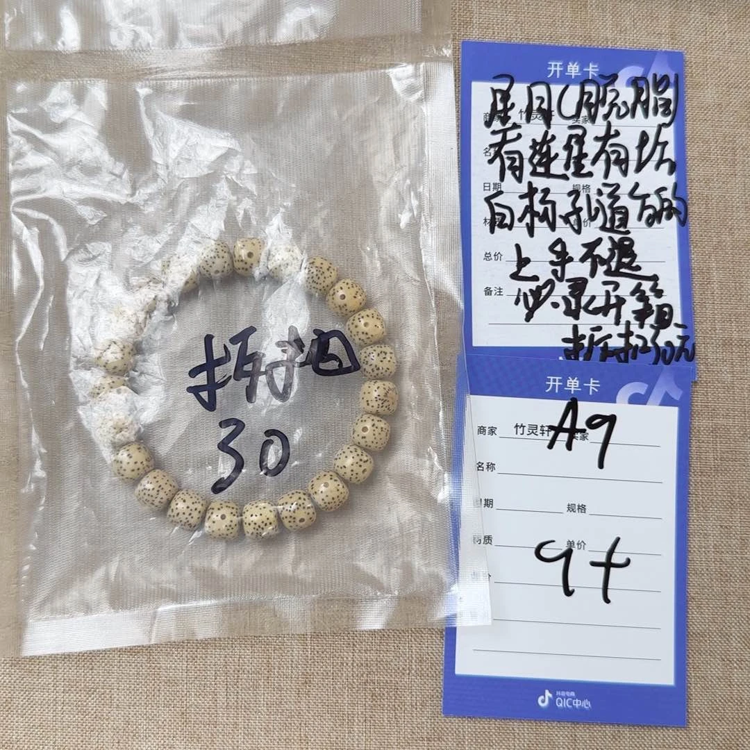 菩提手串/手链星月单圈