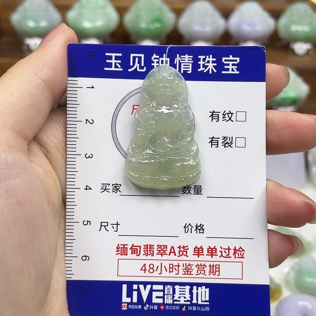 翡翠未镶嵌颈饰观音