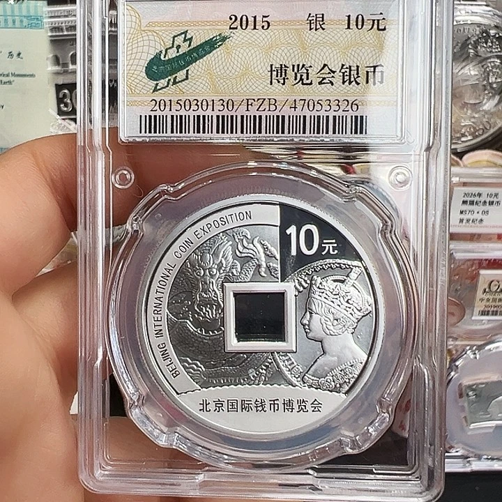纯银2015年钱博会银币