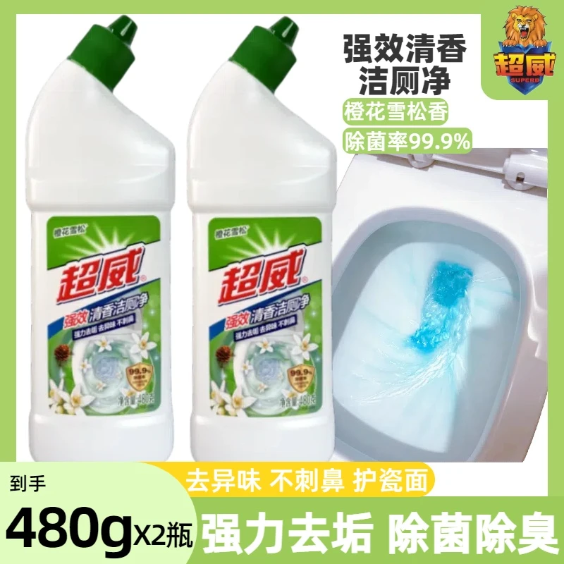 超威强效洁厕净强效去污去垢去黄抑菌清香除异味家用卫生间清洁剂