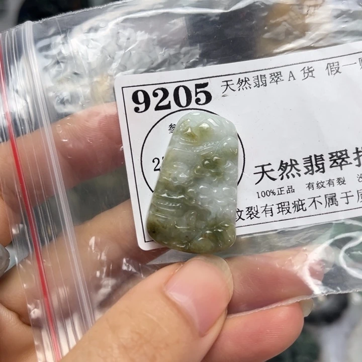 翡翠未镶嵌挂件9205