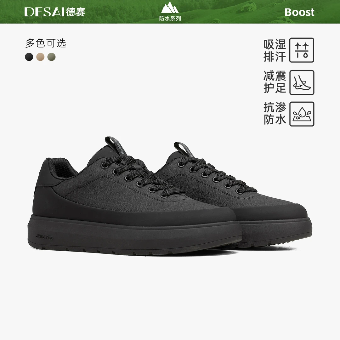 【云柔漫途】德赛冬季新款防泼水轻运动鞋男士板鞋耐磨户外休闲鞋