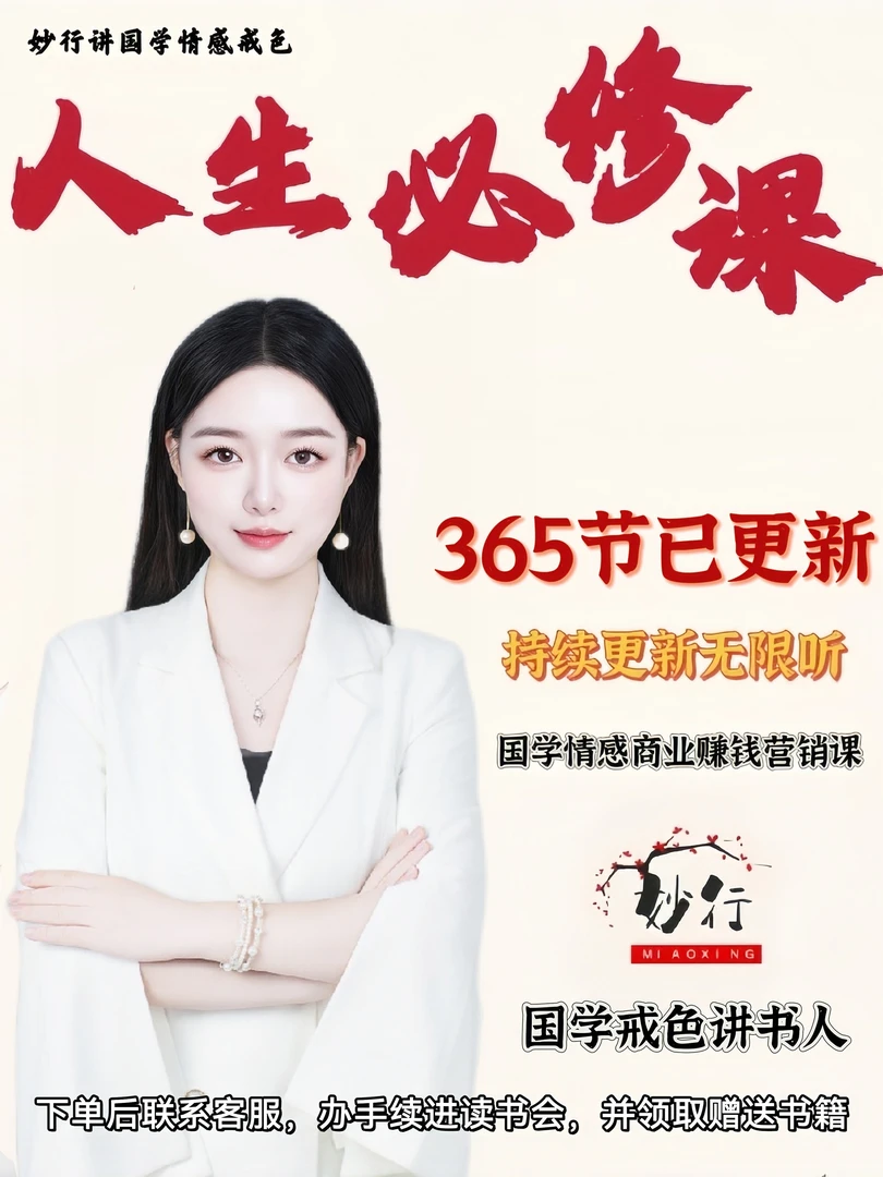 【安卓专用】陈昌文戒色课  附赠内部32强老师在线授课 （送1本书）