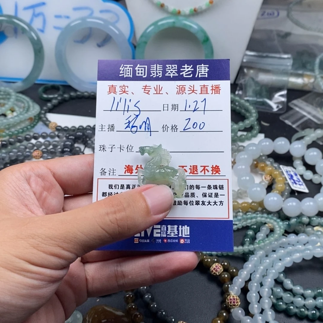 定制翡翠未镶嵌l***s缅甸翡翠