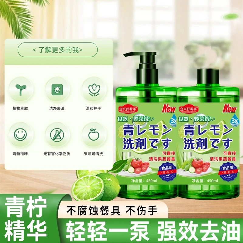 【拍1发2瓶】洗洁精果蔬净餐具洗碗精家用洗涤剂清洗祛味