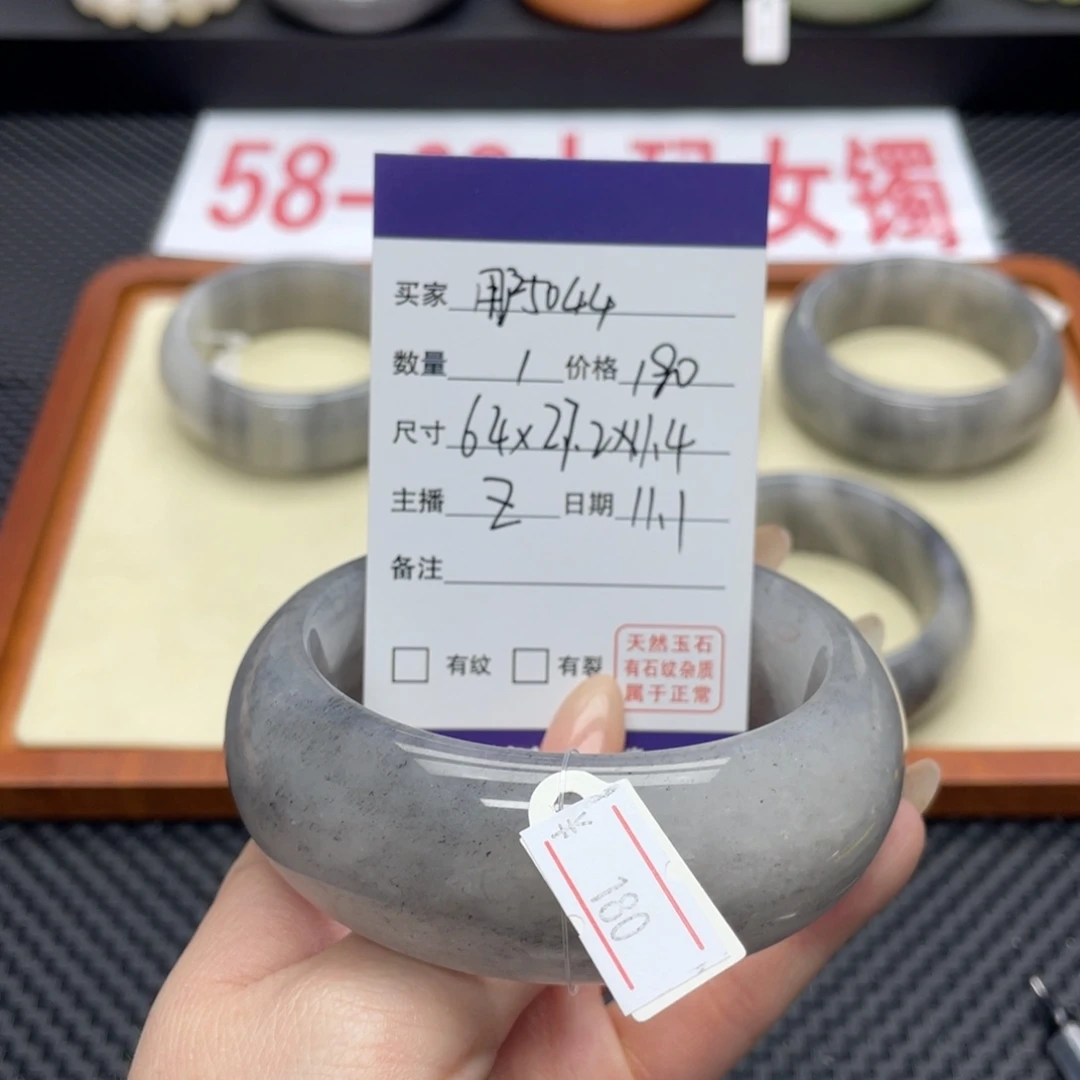 用***5石英质玉未镶嵌手镯