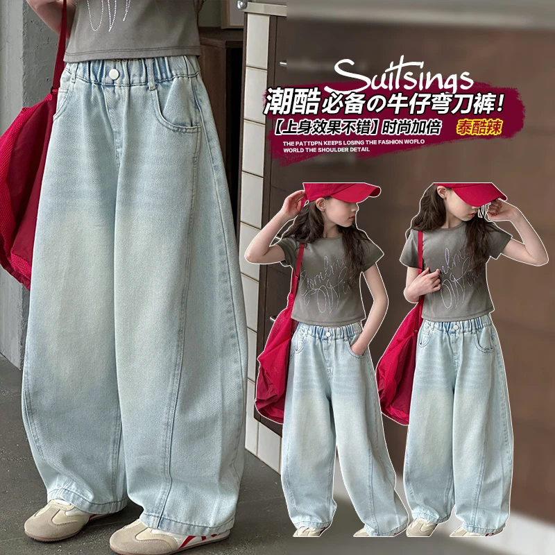 女童裤子秋装2025新款中大童洋气春秋牛仔裤儿童女孩时髦弯刀裤潮