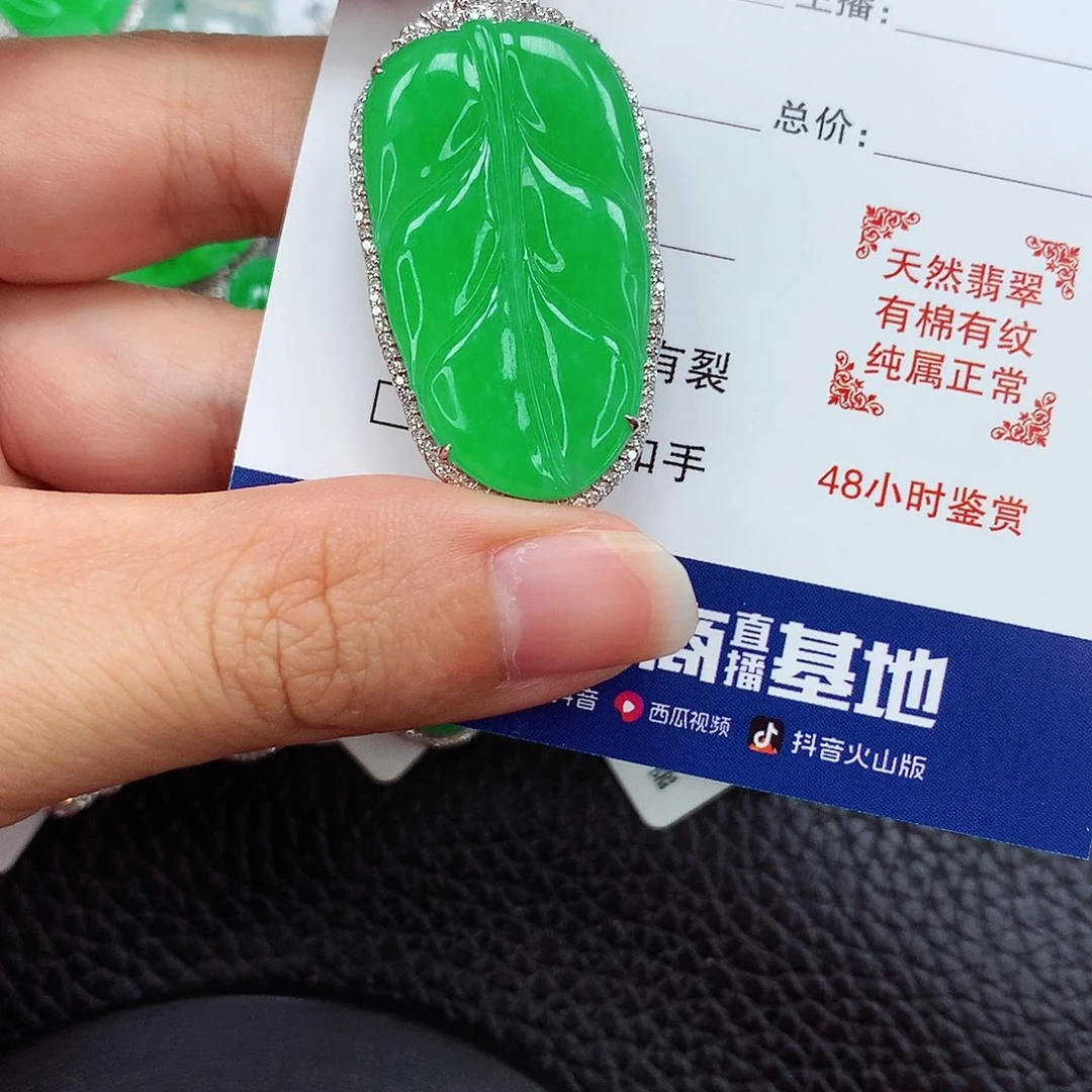 颈饰18K金镶嵌翡翠H*H叶子