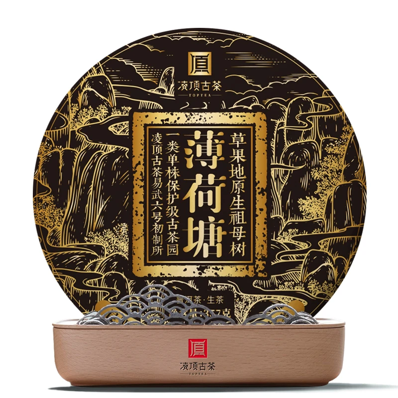 【凌顶古茶】薄荷塘草果地原生母树普洱茶生茶紧压茶357g/饼2016年