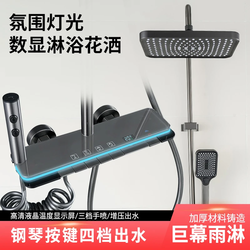 全铜氛围灯套装繁星独立卫生间洗澡增压按键花洒淋浴套装花洒全套