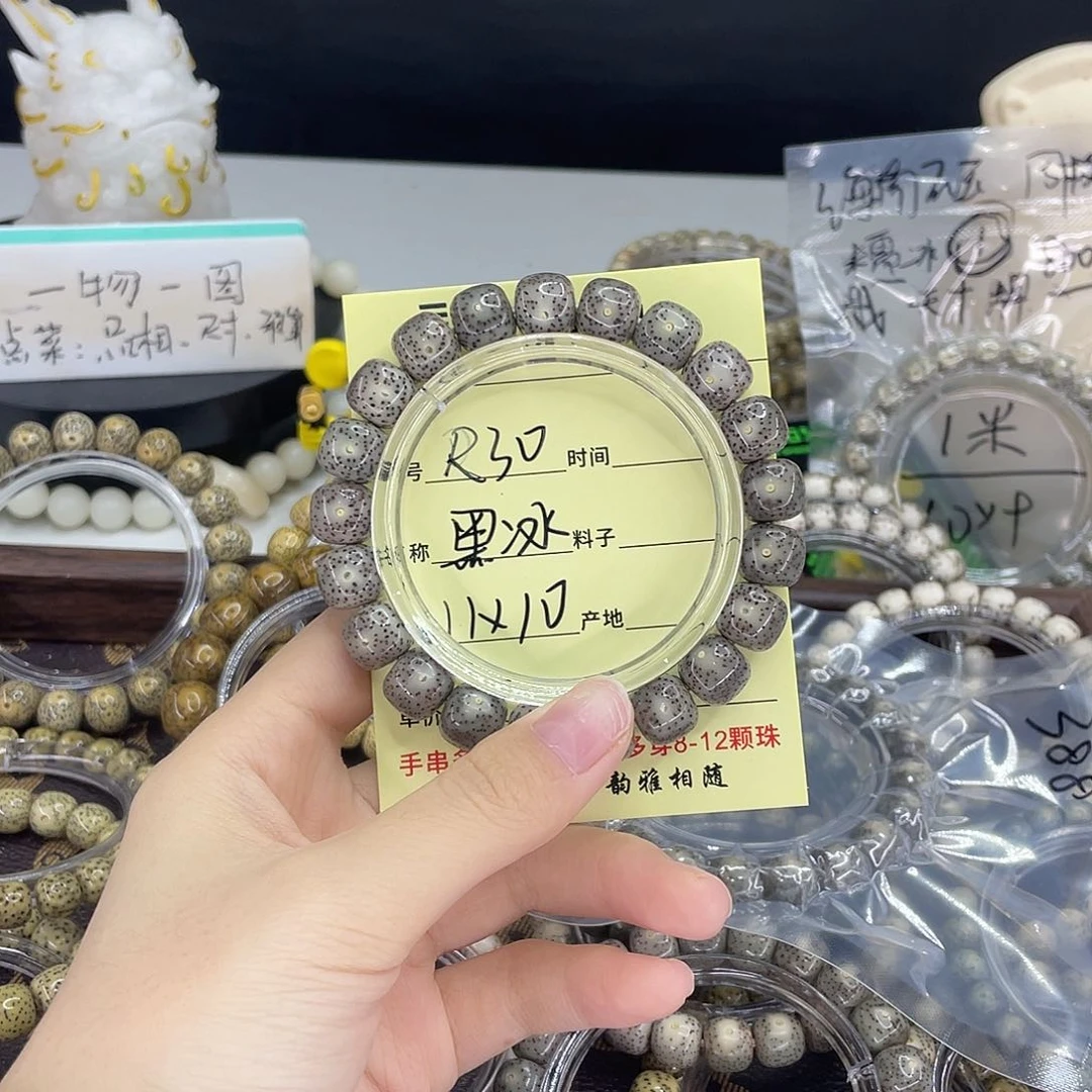 星月菩提手串黑冰R30