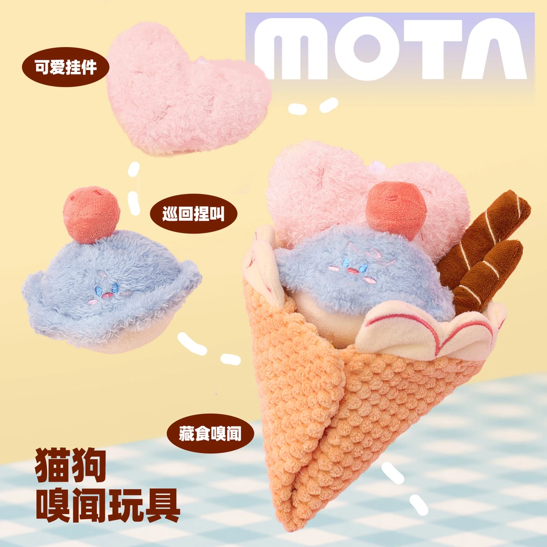 MOTA莫太猫咪玩具解闷狗狗玩具耐咬发声幼犬磨牙藏食丰容玩具益智