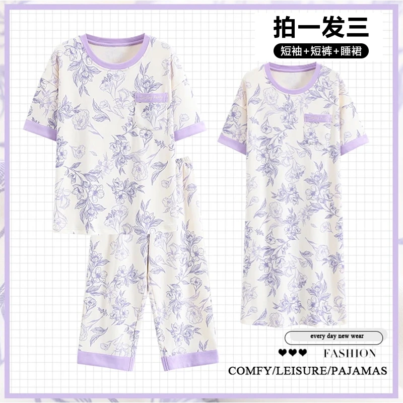 【三件套】棉睡衣女春夏花纹印花时尚短袖睡裙七分裤宽松休闲家居B3