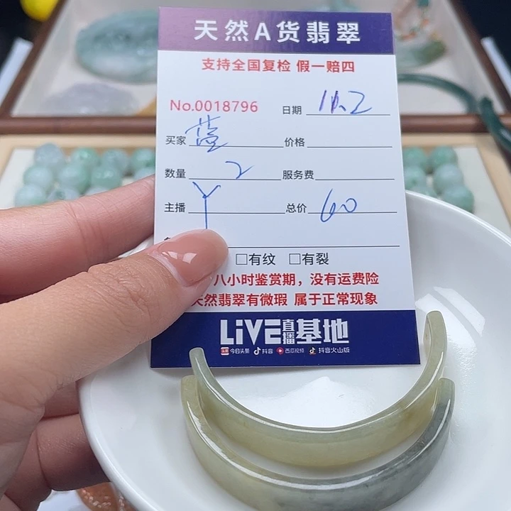 颈饰未镶嵌翡翠蓝*