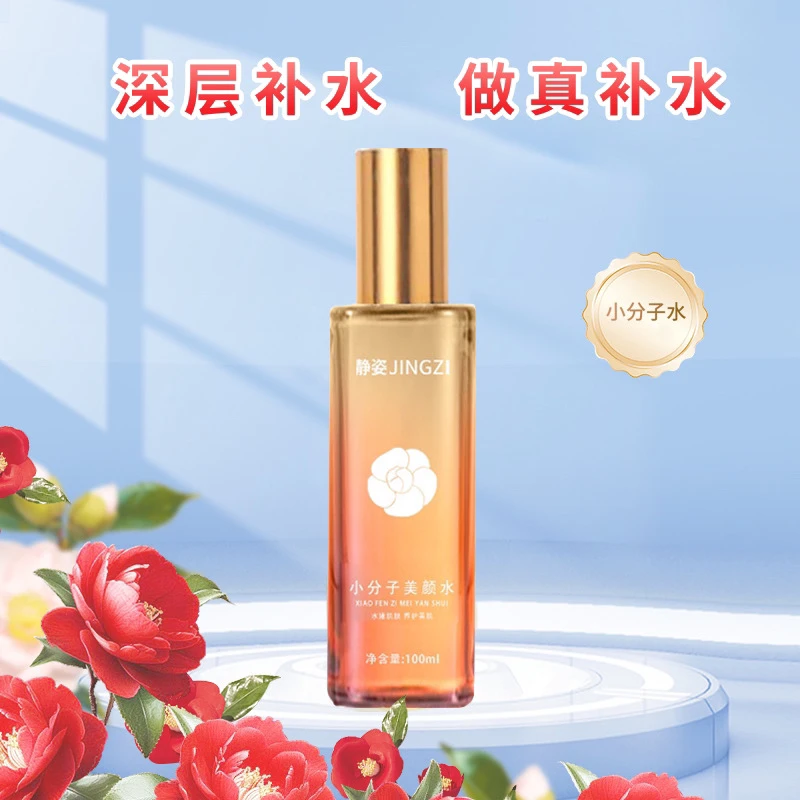 静姿【小分子水】超分子真正有效补水专属制水间定制l