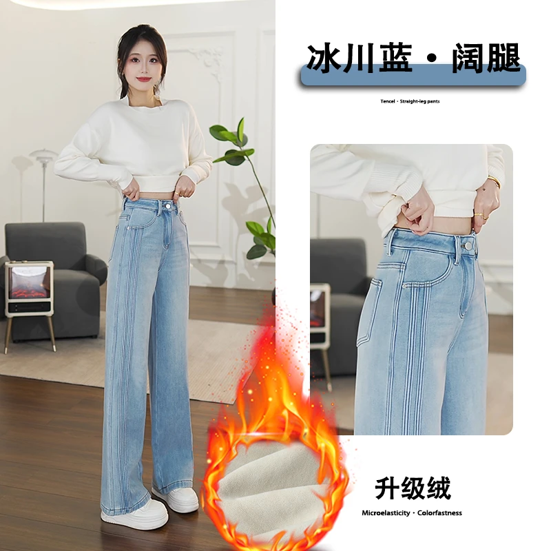 9712冰蓝色直筒加绒牛仔裤女爆款2025新款窄版阔腿裤子女款秋冬款