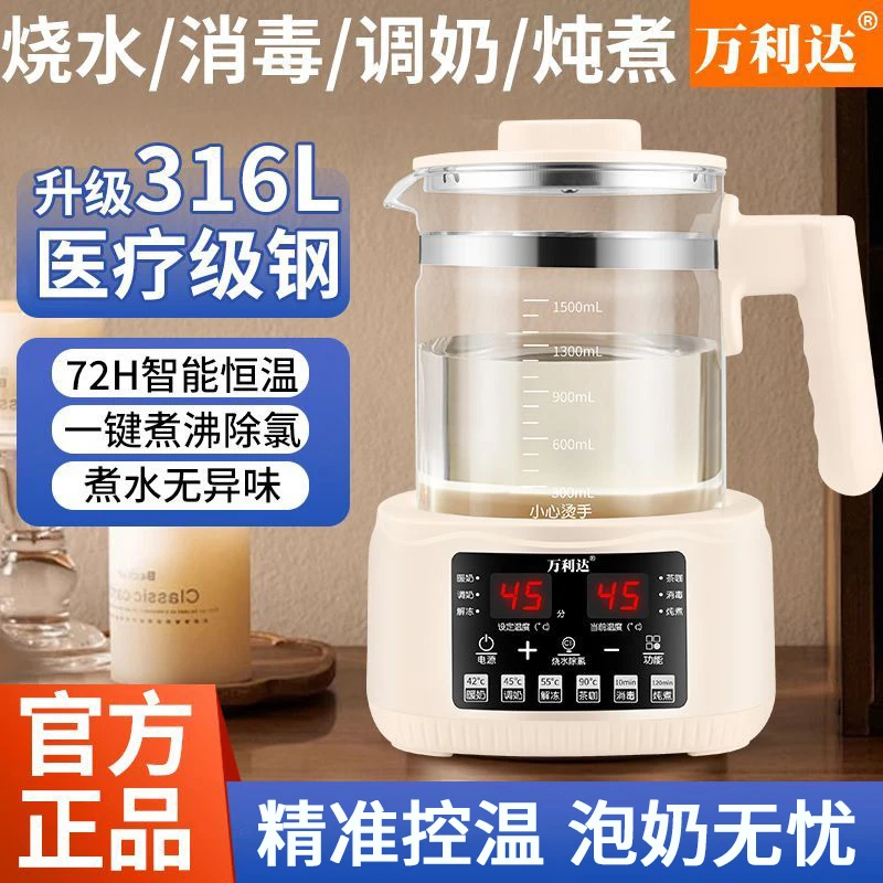 万利达家用烧水冲奶养生婴儿调奶器智能保温 316电热水壶玻璃水壶