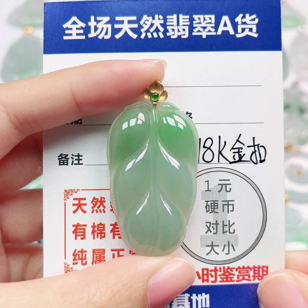 翡翠18K金镶嵌挂件