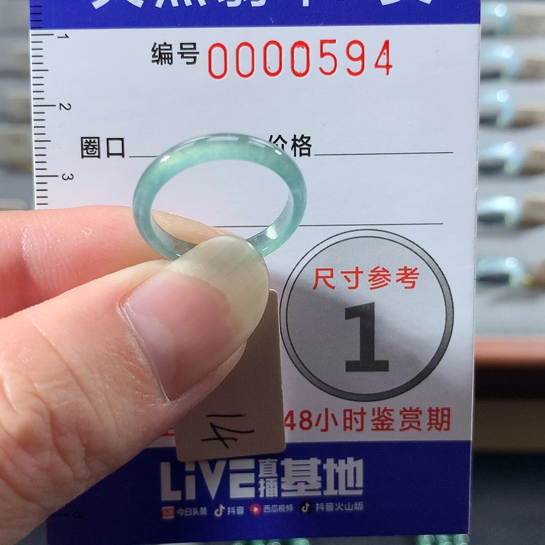 翡翠未镶嵌戒指14号