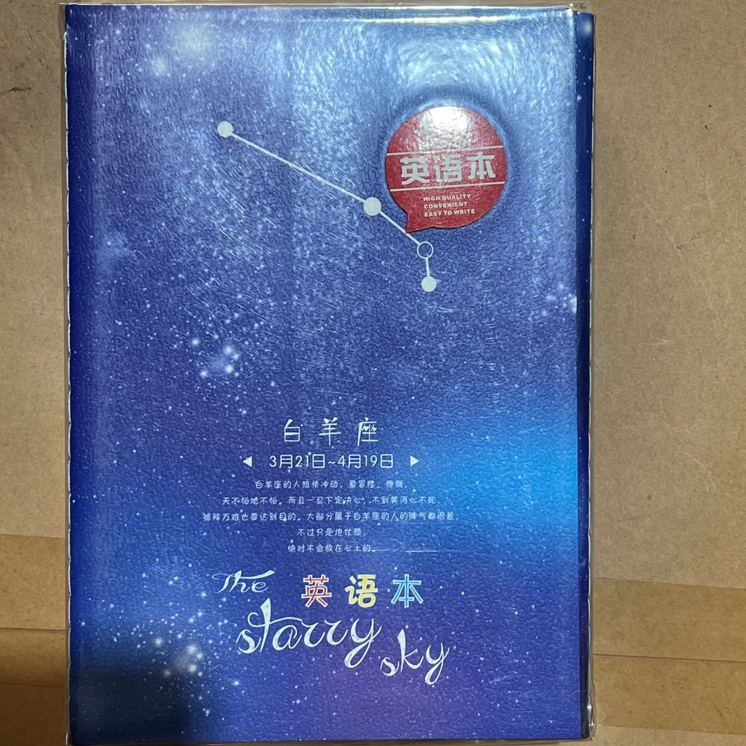 A5 32K彩色英语车线本 36张