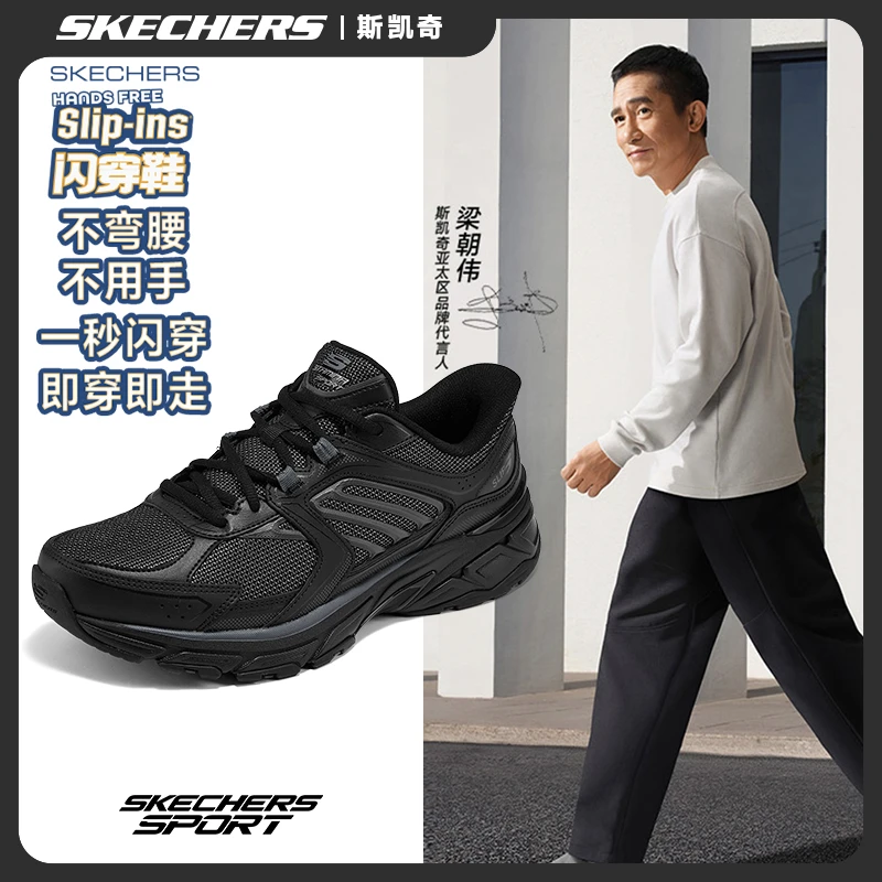 【梁朝伟代言】斯凯奇闪穿鞋男鞋秋冬舒适运动鞋减震耐磨跑鞋233151