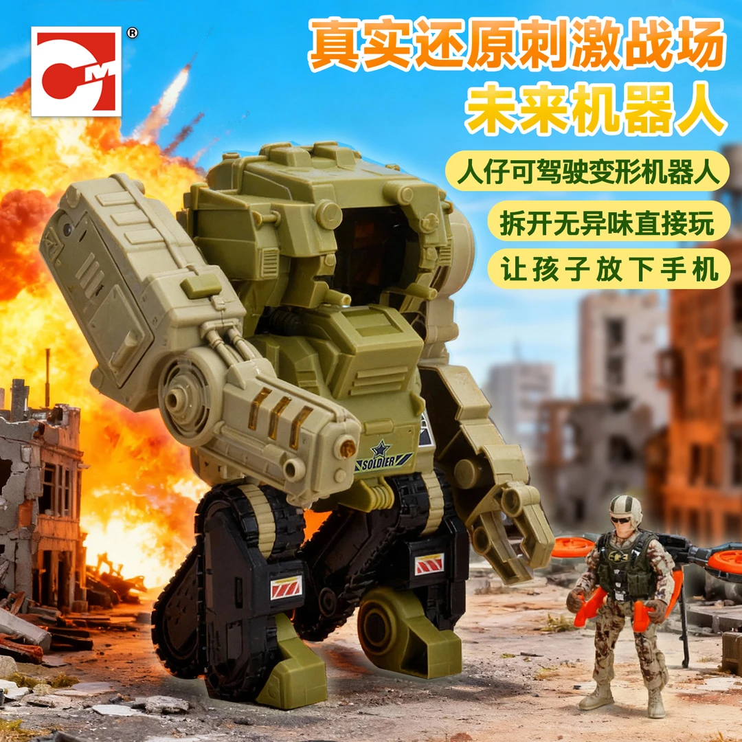 军事模型儿童益智玩具DIY集多美轰天勇将系列变形机器人 545193