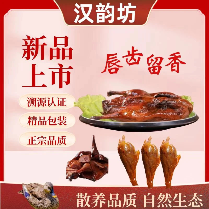 正宗手撕鸭湖南小吃碎碎鸭卤味鲜香开袋即食速食
