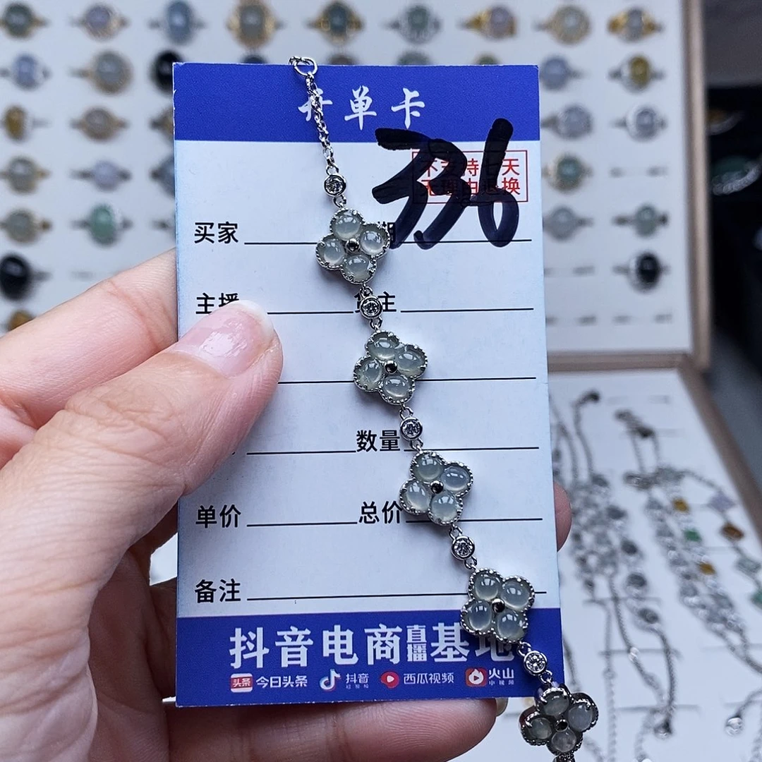 未镶嵌戒指翡翠手链
