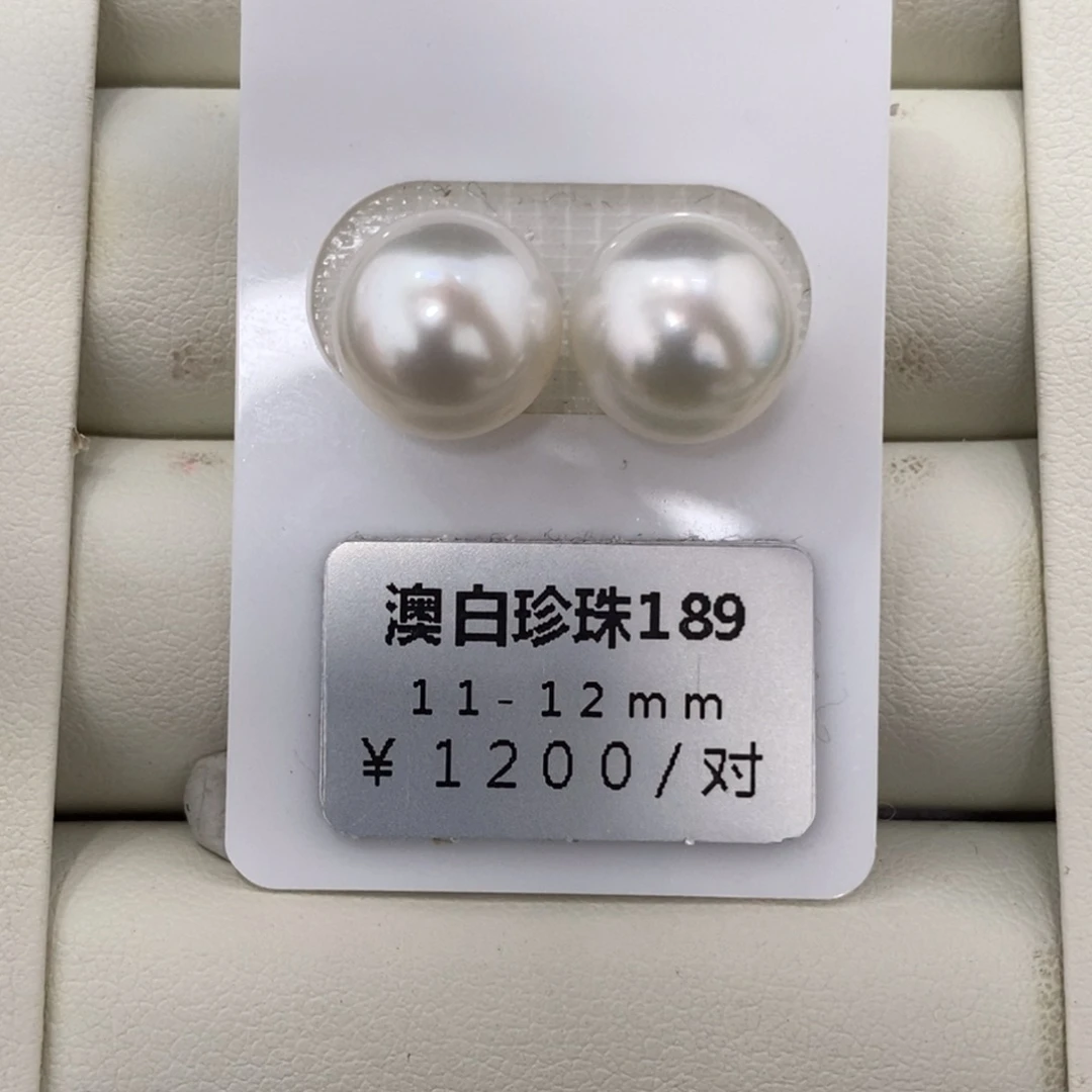 未镶嵌海水珍珠珠宝奇石
