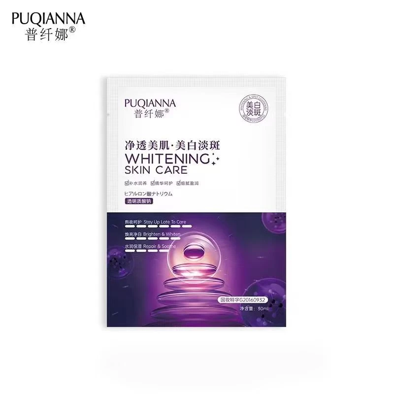 普纤娜补水紧致靓肤面膜