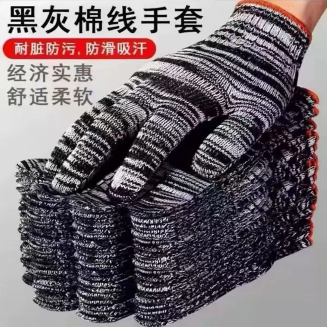 【抢!到手24副】手套薄款黑线尼龙手套耐磨工人男女机修尼龙手套Z