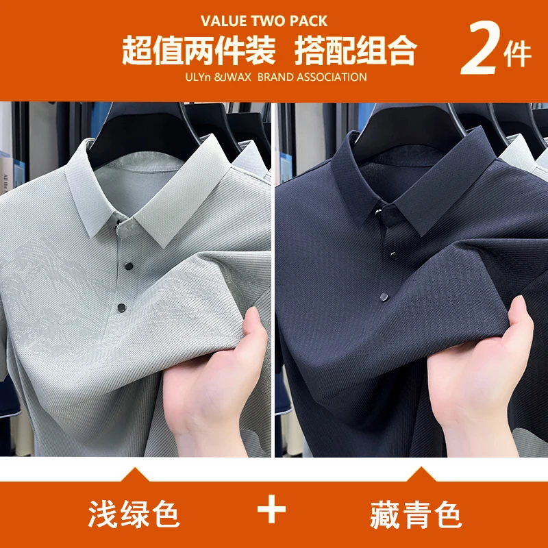 培蒙薄款短袖夏季男士短袖T恤弹力修身t恤春日慢人风翻领买一送一