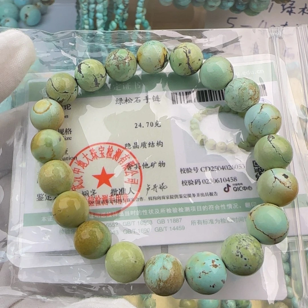 绿松石未镶嵌配饰