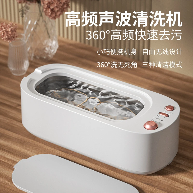 小米有品超声波清洗机洗眼镜机家用便携首饰隐形眼镜盒牙套小型自