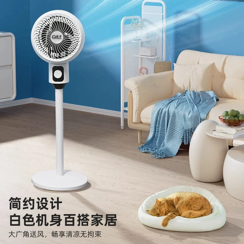 YANGZI/扬子【1年免费换新摇头款】空气循环扇大风力两用