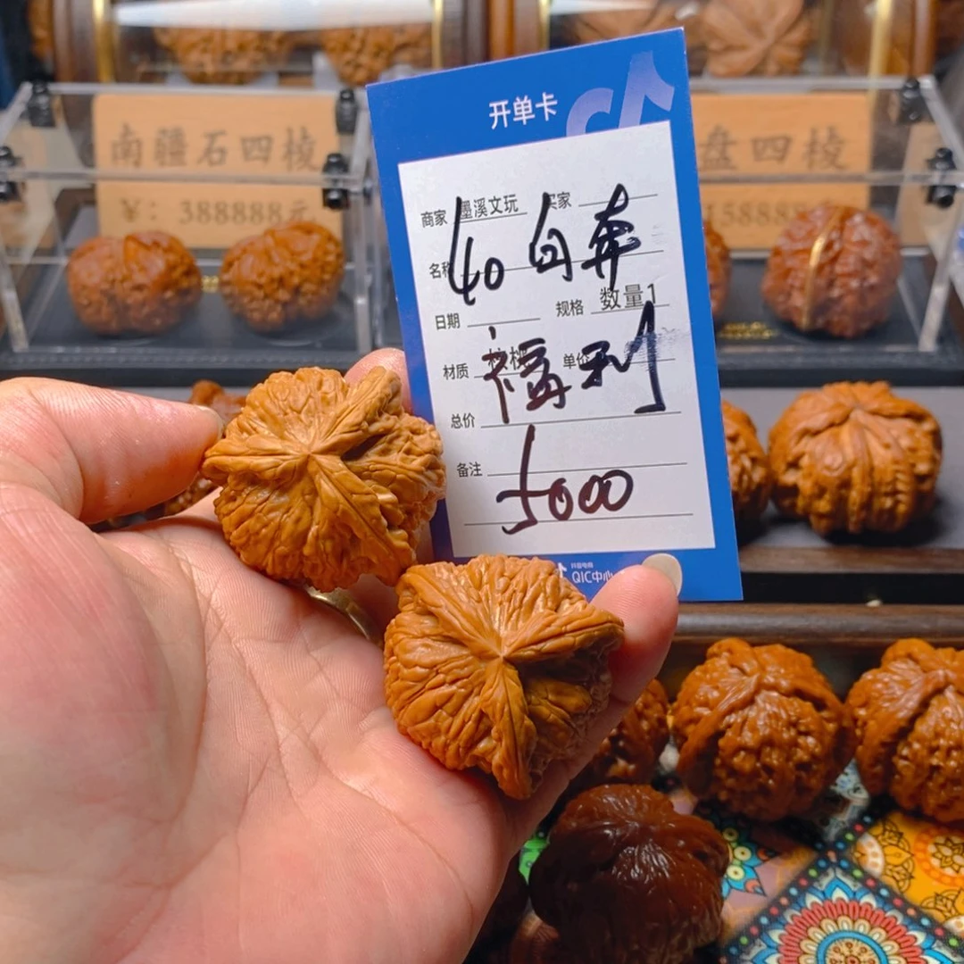 精品核桃把件核桃