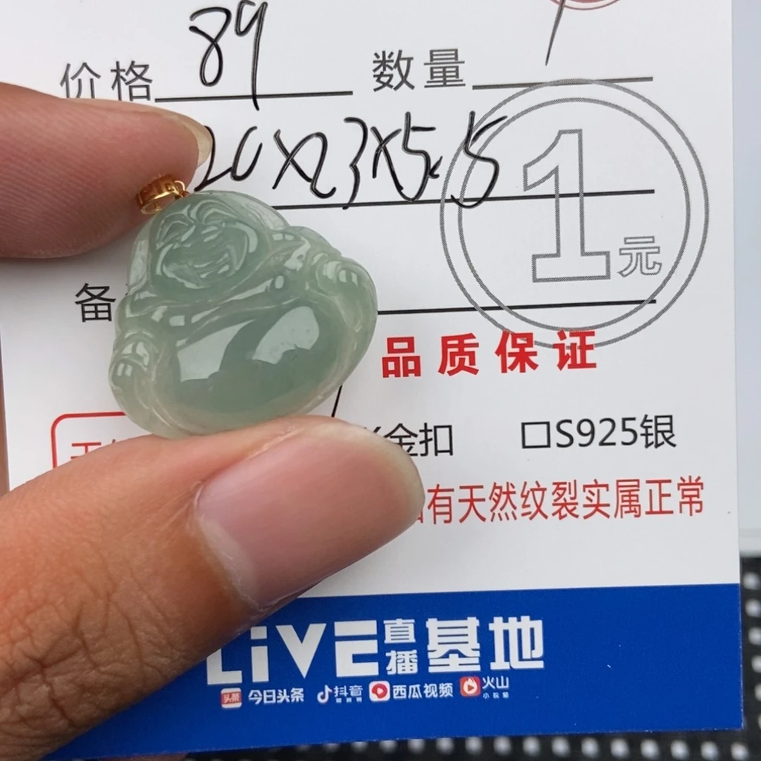 翡翠未镶嵌颈饰吊坠