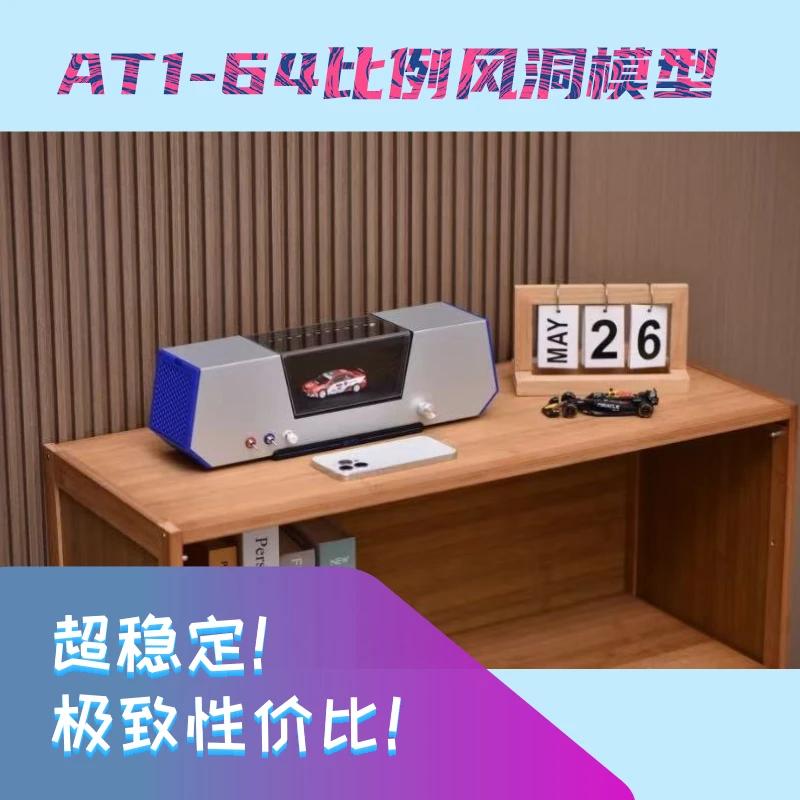 AT1-64比例风洞模型