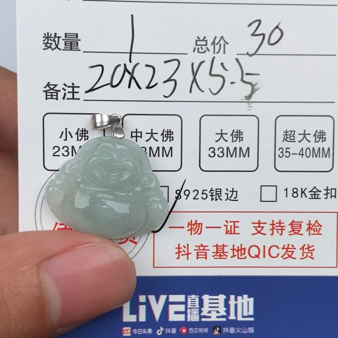 翡翠颈饰未镶嵌吊坠