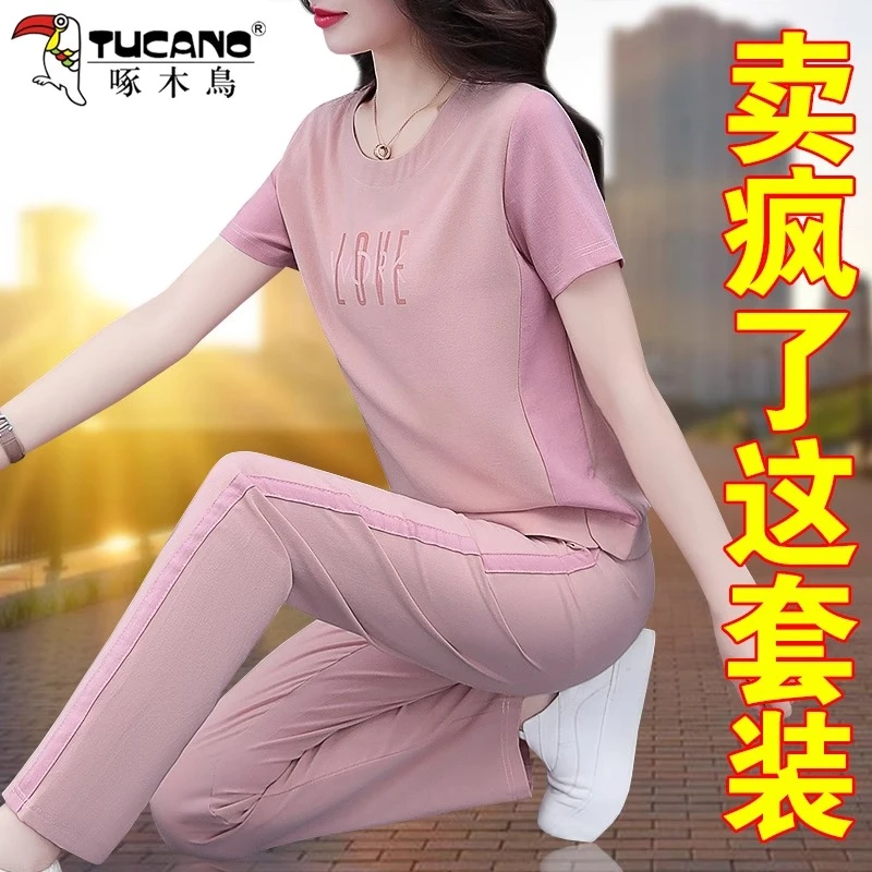 啄木鸟粉色运动套装女2025新款夏季中年妈妈冰丝跑步服休闲两件套