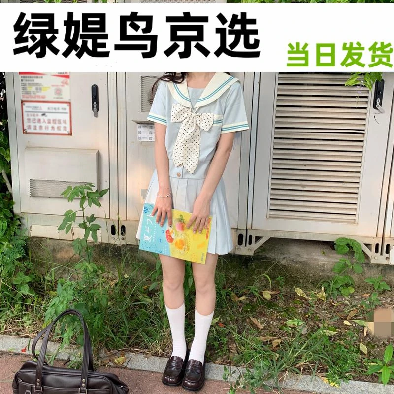 空栗鼠丸【青木梨】夏季学院风水手服收腰jk制服校供百褶裙套装女